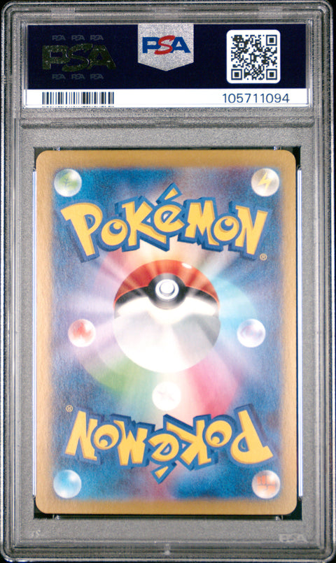 2024 Pokemon Japanese Sv7a-Paradise Dragona #091 Lisia'S Appeal PSA 10