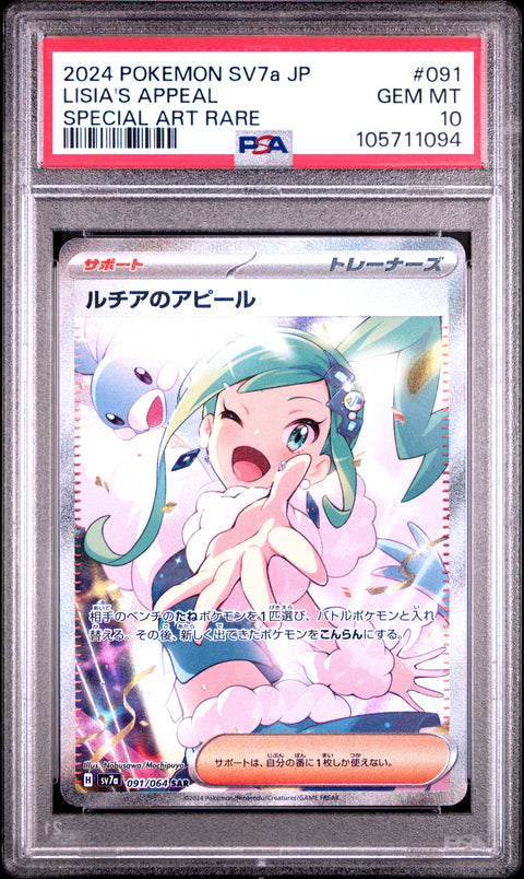2024 Pokemon Japanese Sv7a-Paradise Dragona #091 Lisia'S Appeal PSA 10