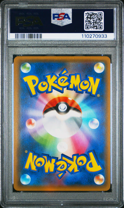 2019 Pokemon Japanese Sun & Moon Double Blaze #105 Fa/Giovanni'S Exile PSA 9