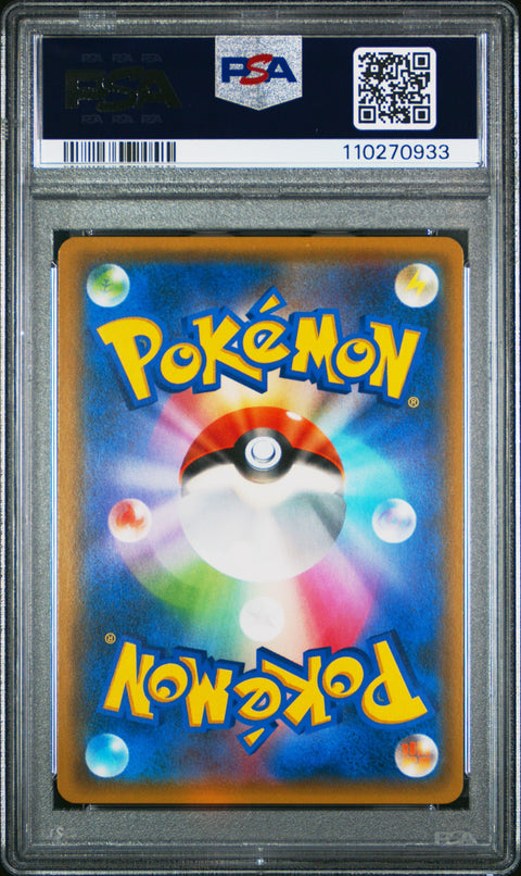 2019 Pokemon Japanese Sun & Moon Double Blaze #105 Fa/Giovanni'S Exile PSA 9