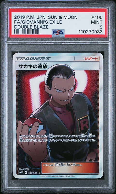 2019 Pokemon Japanese Sun & Moon Double Blaze #105 Fa/Giovanni'S Exile PSA 9