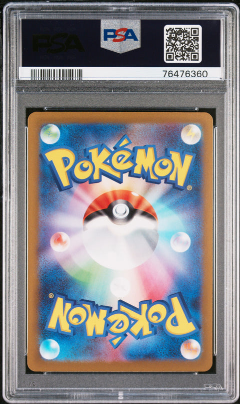 2022 Pokemon Japanese Sword & Shield Vstar Universe #184 Fa/Lunatone PSA 10