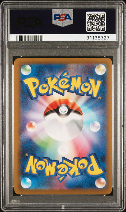 2022 Pokemon Japanese Sword & Shield Vstar Universe #240 Fa/Adaman PSA 10