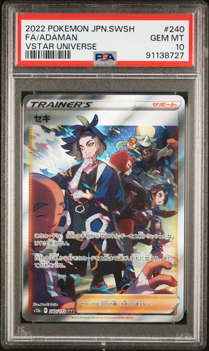 2022 Pokemon Japanese Sword & Shield Vstar Universe #240 Fa/Adaman PSA 10