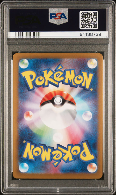 2023 Pokemon Japanese Sv4a-Shiny Treasure Ex #336 Wigglytuff Ex Ssr PSA 10