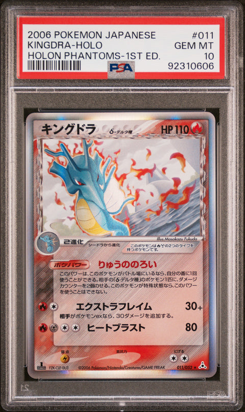2006 Pokemon Japanese Holon Phantoms #011 Kingdra-Holo PSA 10