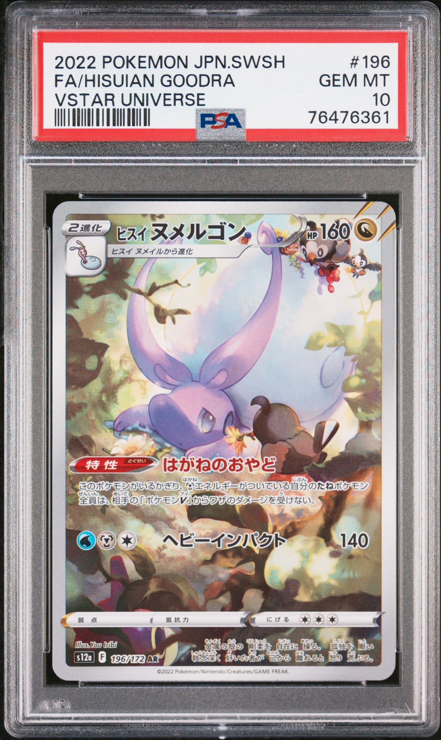 2022 Pokemon Sword & Shield Vstar Universe #196 Fa/Hisuian Goodra PSA 10