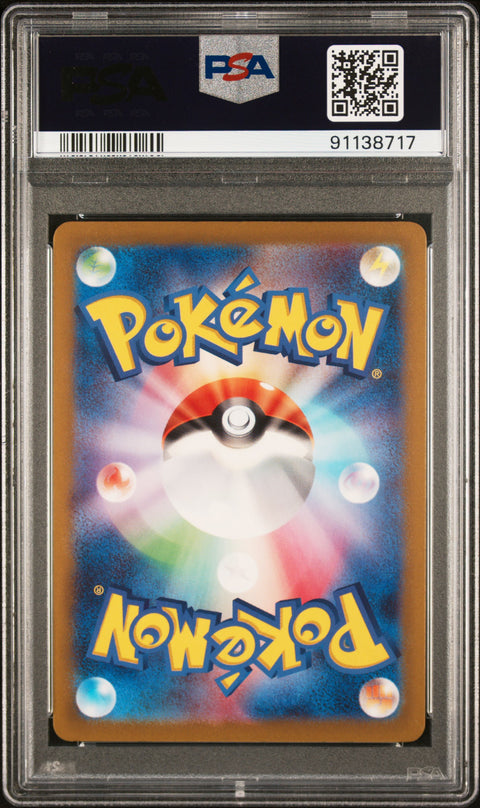 2023 Pokemon Japanese Sv4a-Shiny Treasure Ex #338 Wugtrio Art Rare PSA 10