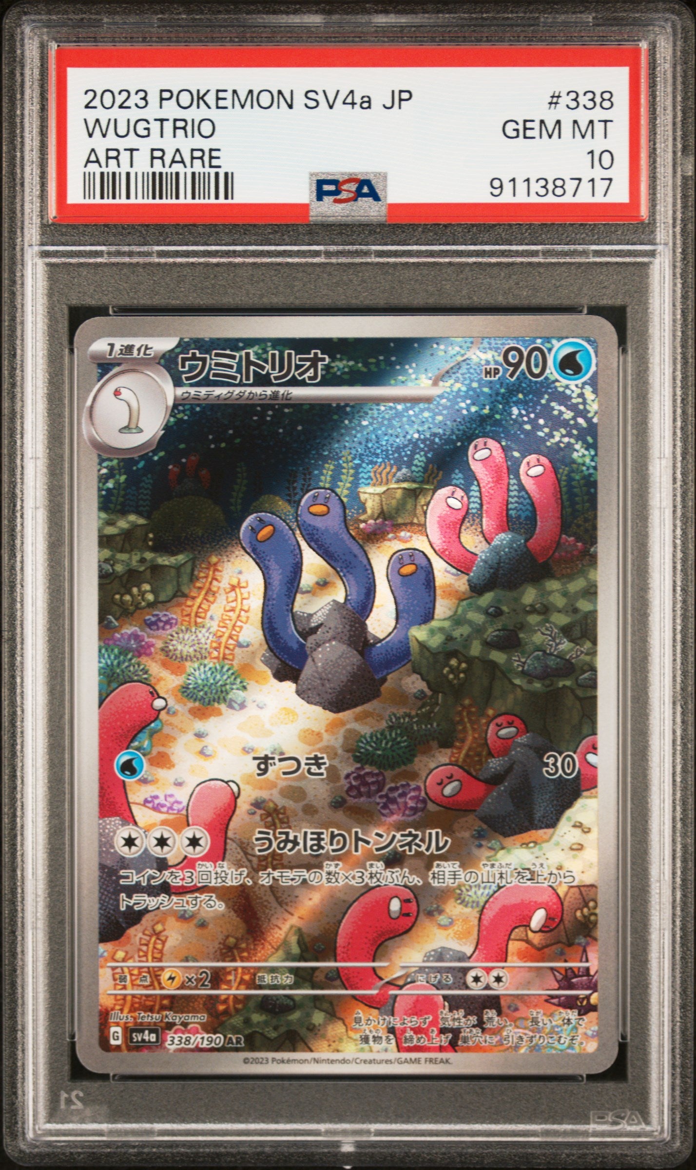 2023 Pokemon Japanese Sv4a-Shiny Treasure Ex #338 Wugtrio Art Rare PSA 10