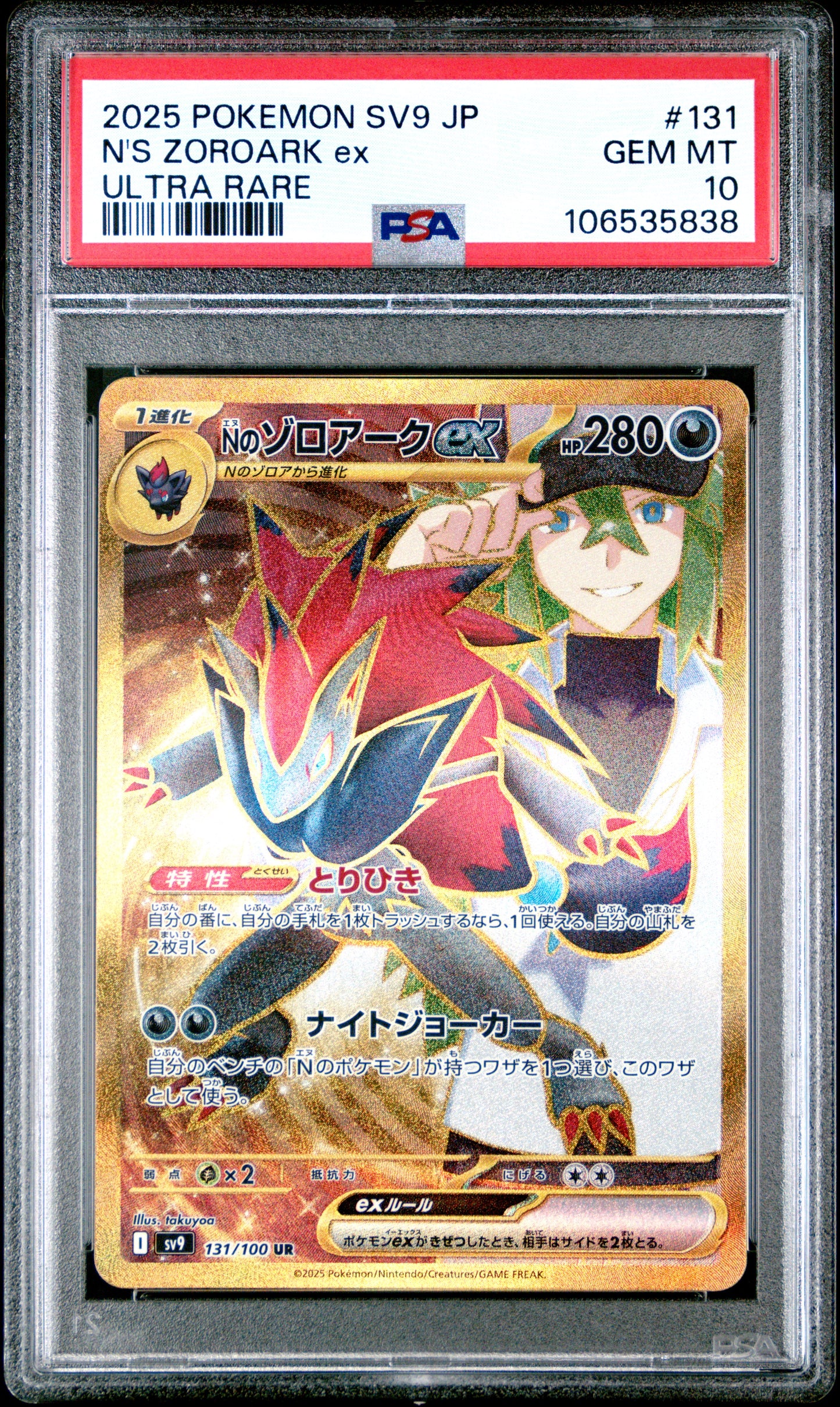 2025 Pokemon Japanese Sv9-Battle Partners #131 N'S Zoroark Ex Ultra Rare PSA 10