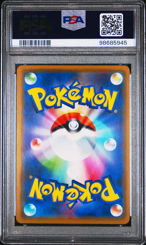 2019 Pokemon Japanese Sun & Moon Dream League #036 Reshiram & Zekrom Gx PSA 10
