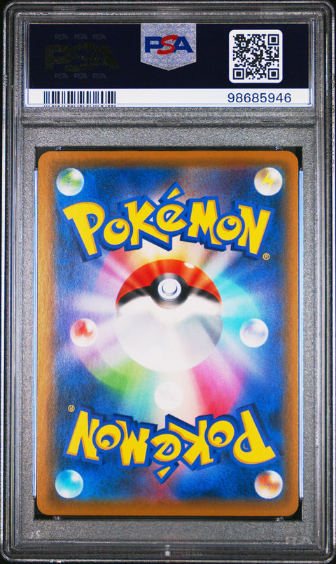 2019 Pokemon Japanese Dream League #064 Fa/Reshiram & Zekrom Gx PSA 10