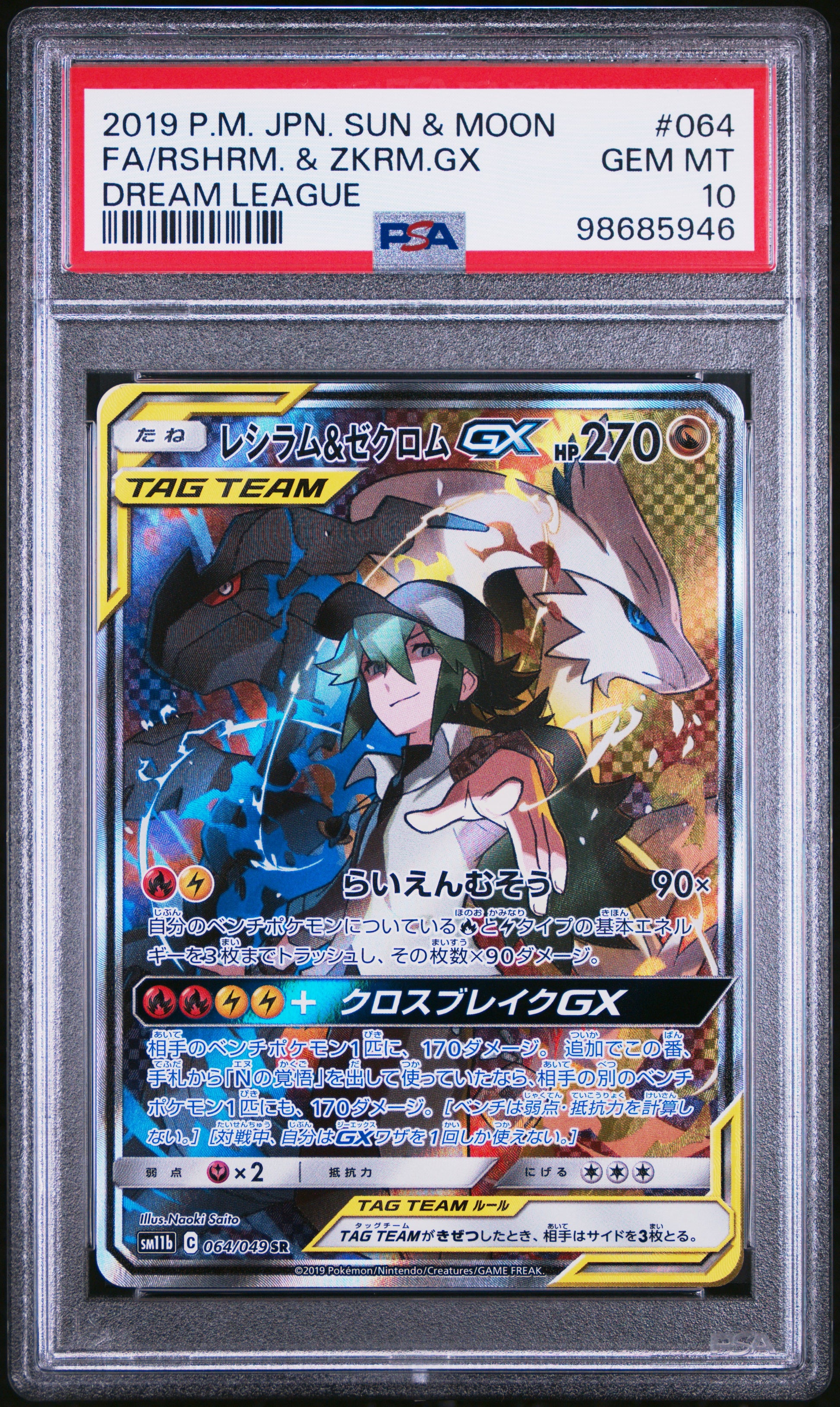 2019 Pokemon Japanese Dream League #064 Fa/Reshiram & Zekrom Gx PSA 10