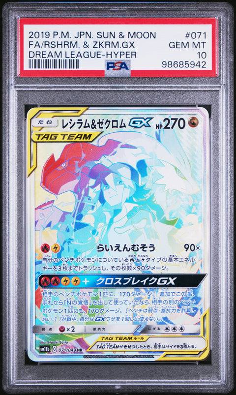 2019 Pokemon Japanese Sun & Moon Dream League #071 Fa/Reshiram & Zekrom  PSA 10