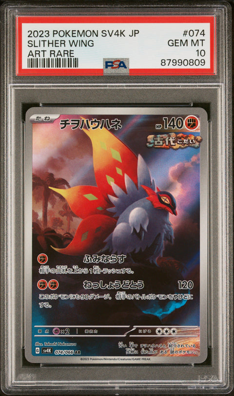 2023 Pokemon Japanese Sv4k-Ancient Roar #074 Slither Wing Art Rare PSA 10