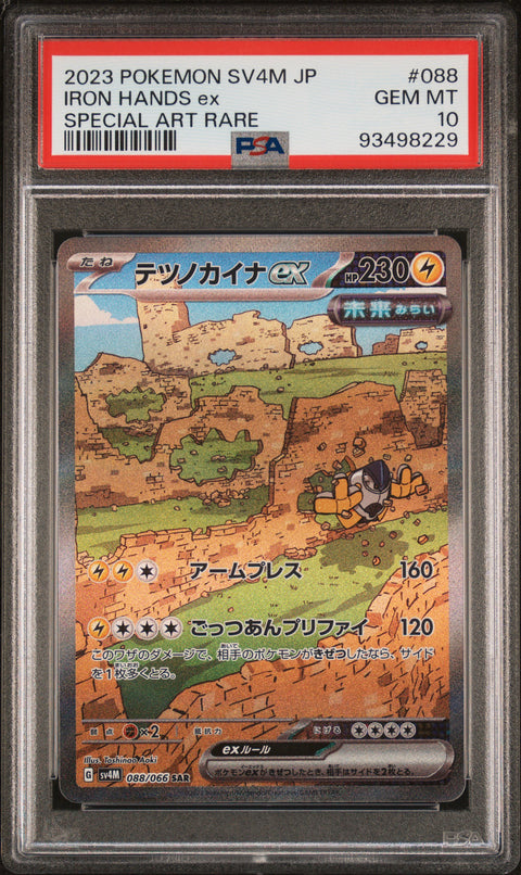 2023 Pokemon Japanese Sv4m-Future Flash #088 Iron Hands Ex PSA 10