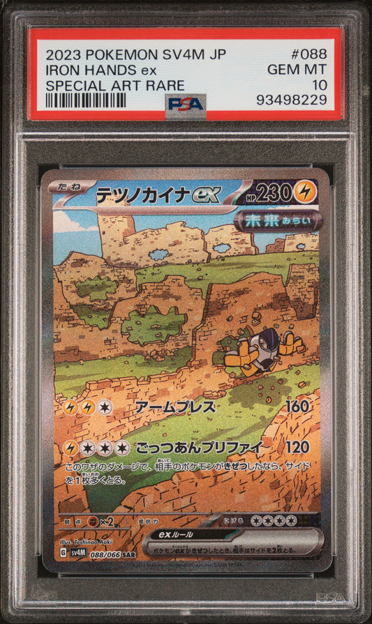 2023 Pokemon Japanese Sv4m-Future Flash #088 Iron Hands Ex PSA 10