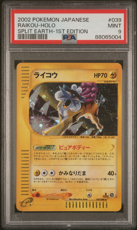 2002 Pokemon Japanese Split Earth #039 Raikou-Holo Split Earth-1st Edition PSA 9