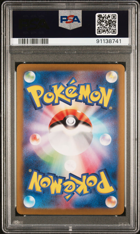 2023 Pokemon Japanese Sv4a-Shiny Treasure Ex #326 Alakazam Ex Ssr PSA 10