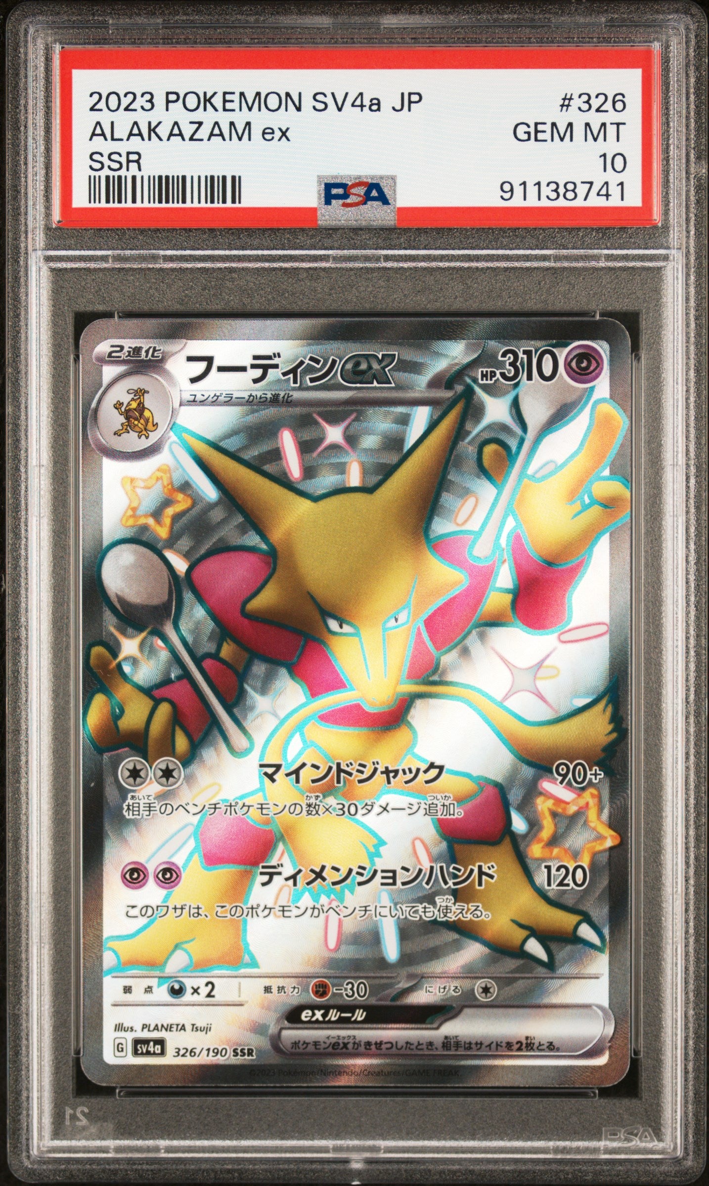 2023 Pokemon Japanese Sv4a-Shiny Treasure Ex #326 Alakazam Ex Ssr PSA 10