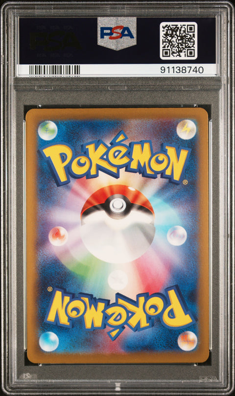 2023 Pokemon Japanese Sv4a-Shiny Treasure Ex #326 Alakazam Ex Ssr PSA 10