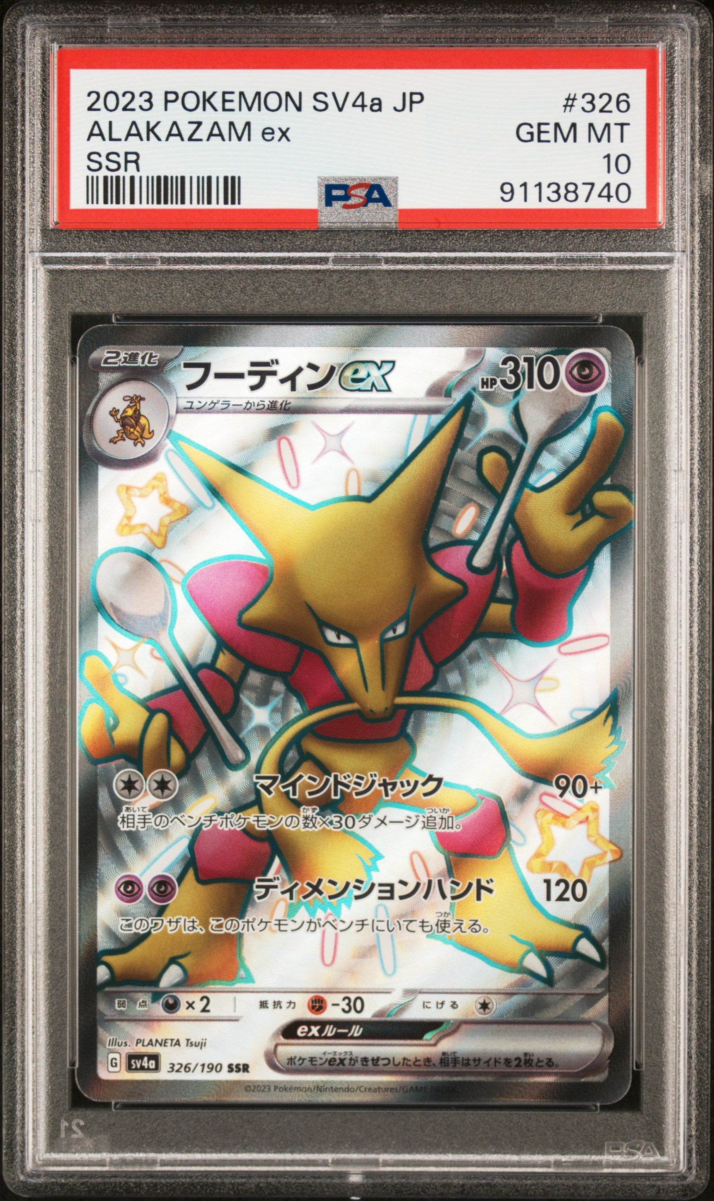 2023 Pokemon Japanese Sv4a-Shiny Treasure Ex #326 Alakazam Ex Ssr PSA 10