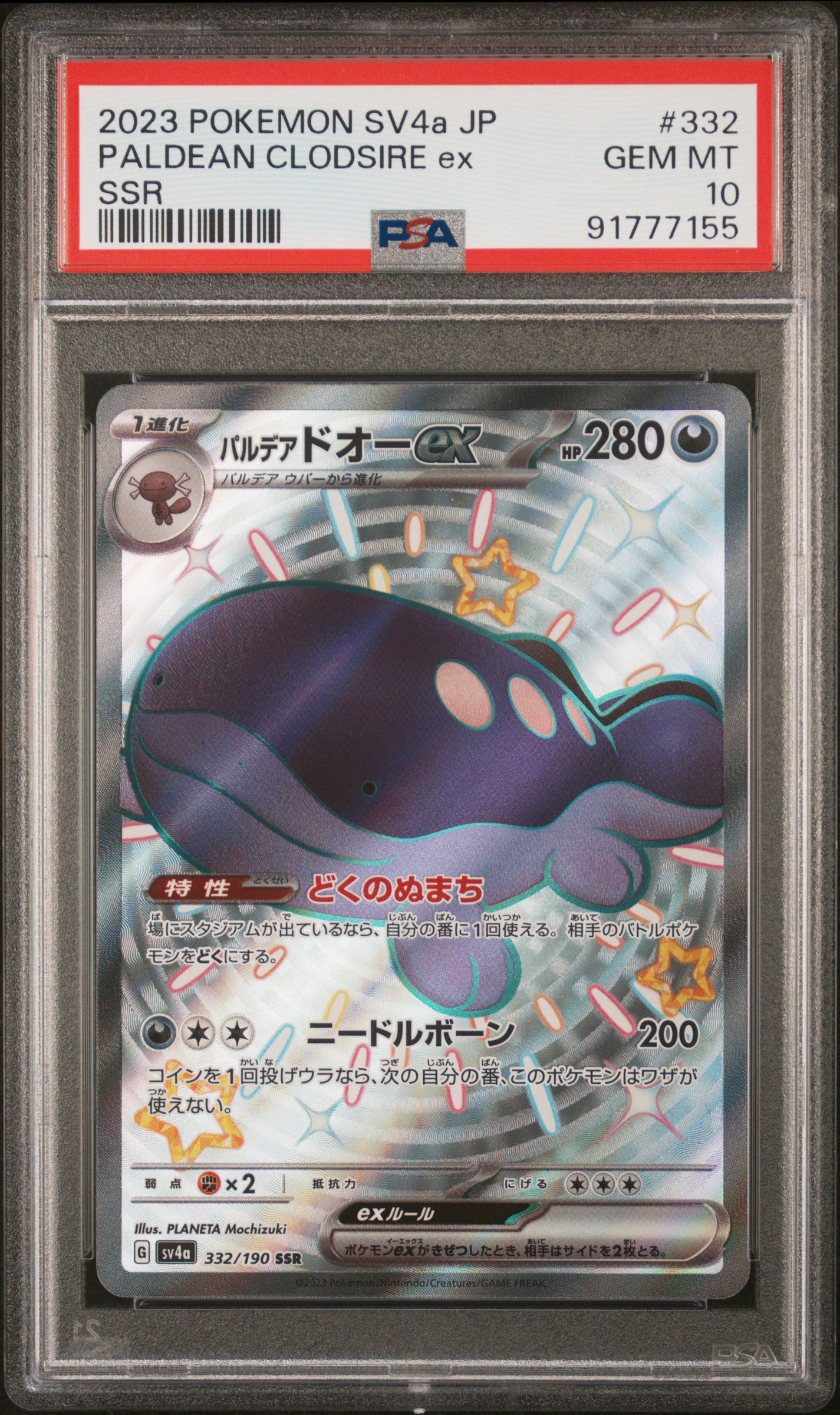 2023 Pokemon Japanese Sv4a-Shiny Treasure Ex #332 Paldean Clodsire Ex Ssr PSA 10