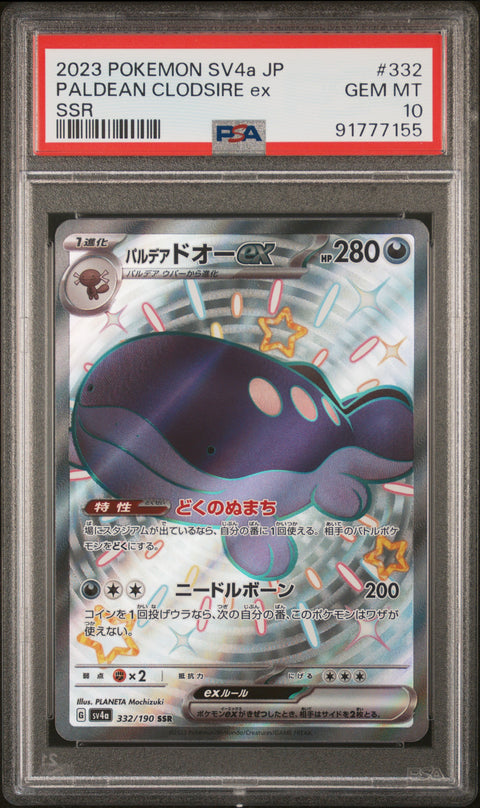 2023 Pokemon Japanese Sv4a-Shiny Treasure Ex #332 Paldean Clodsire Ex Ssr PSA 10