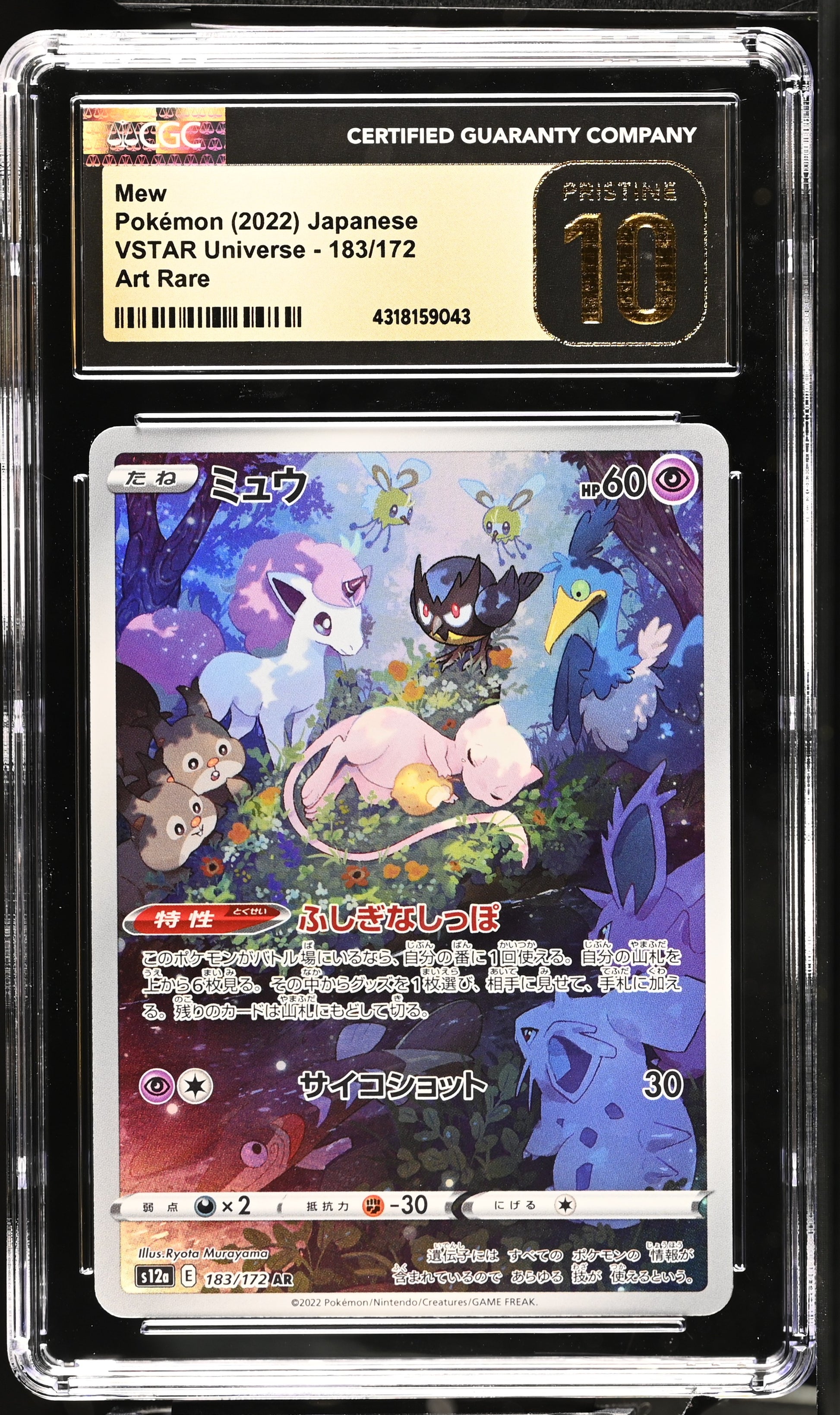 2022 VSTAR Universe #183/172 Mew CGC 10