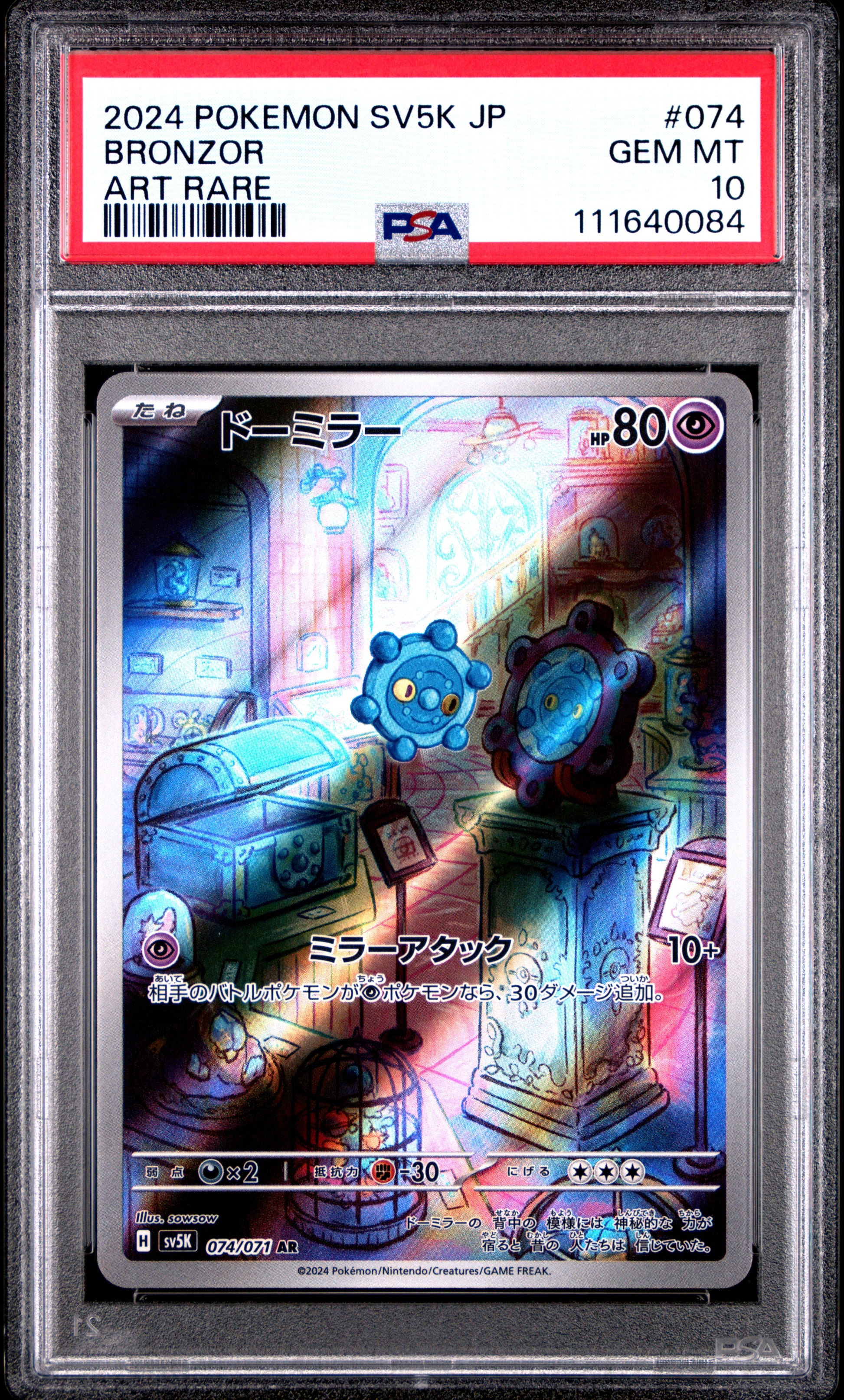 2024 Pokemon Japanese Sv5k-Wild Force #074 Bronzor Art Rare PSA 10