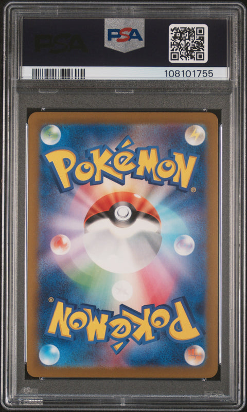 2023 Pokemon Japanese Sv2a-Pokemon 151 #136 Flareon Master Ball PSA 10
