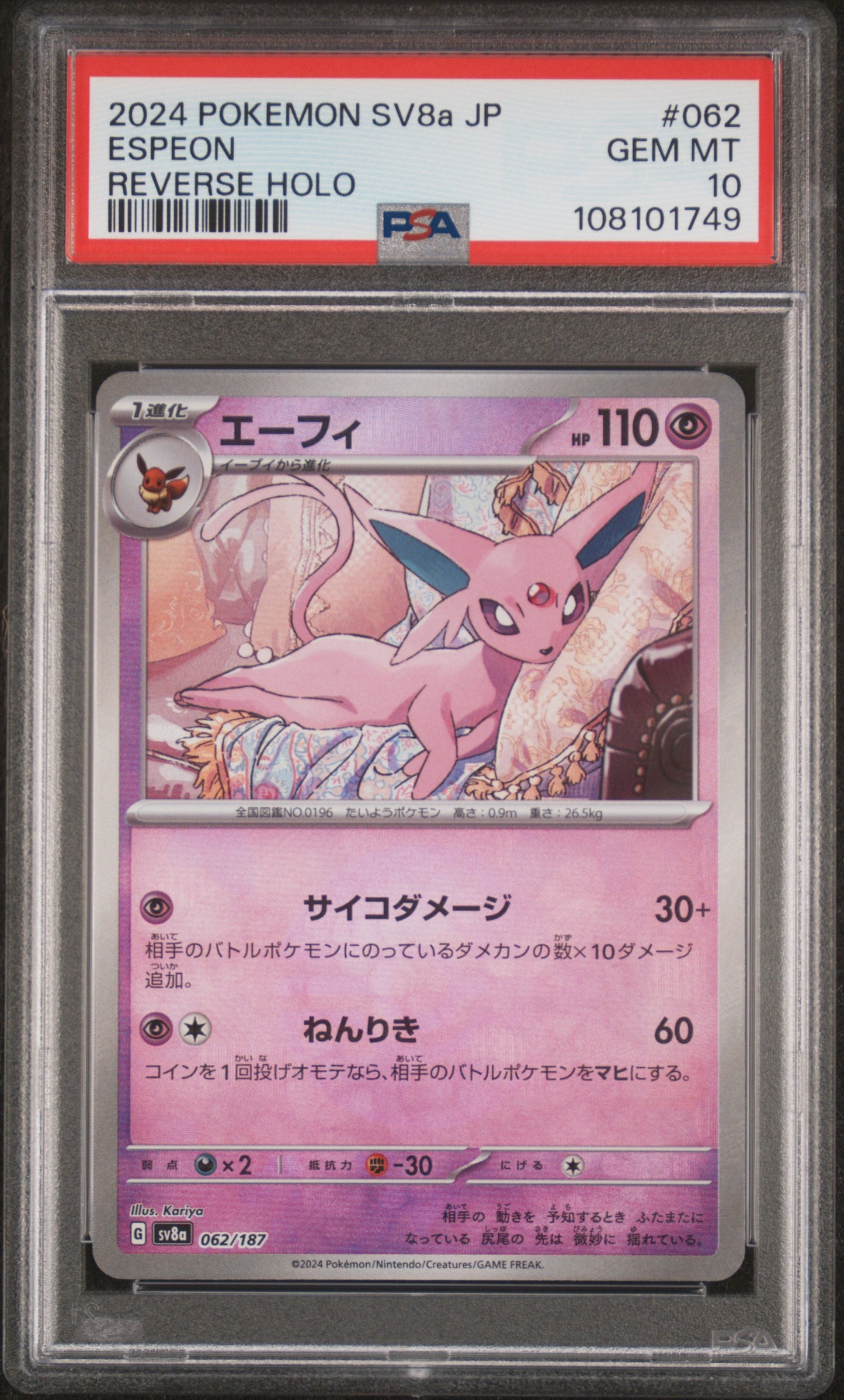 2024 Pokemon Japanese Sv8a-Terastal Fest Ex #062 Espeon Reverse Holo PSA 10
