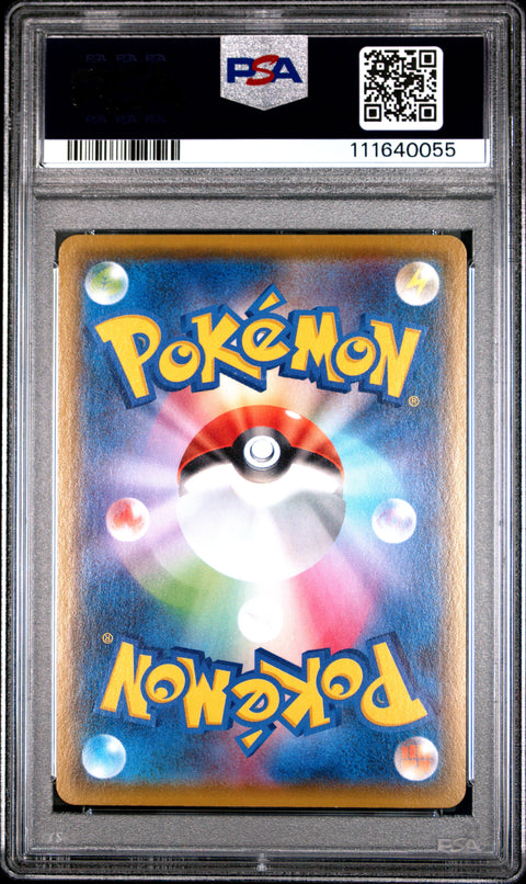 2021 Pokemon Japanese Sword & Shield Vmax Climax #194 Fa/Flaaffy PSA 10