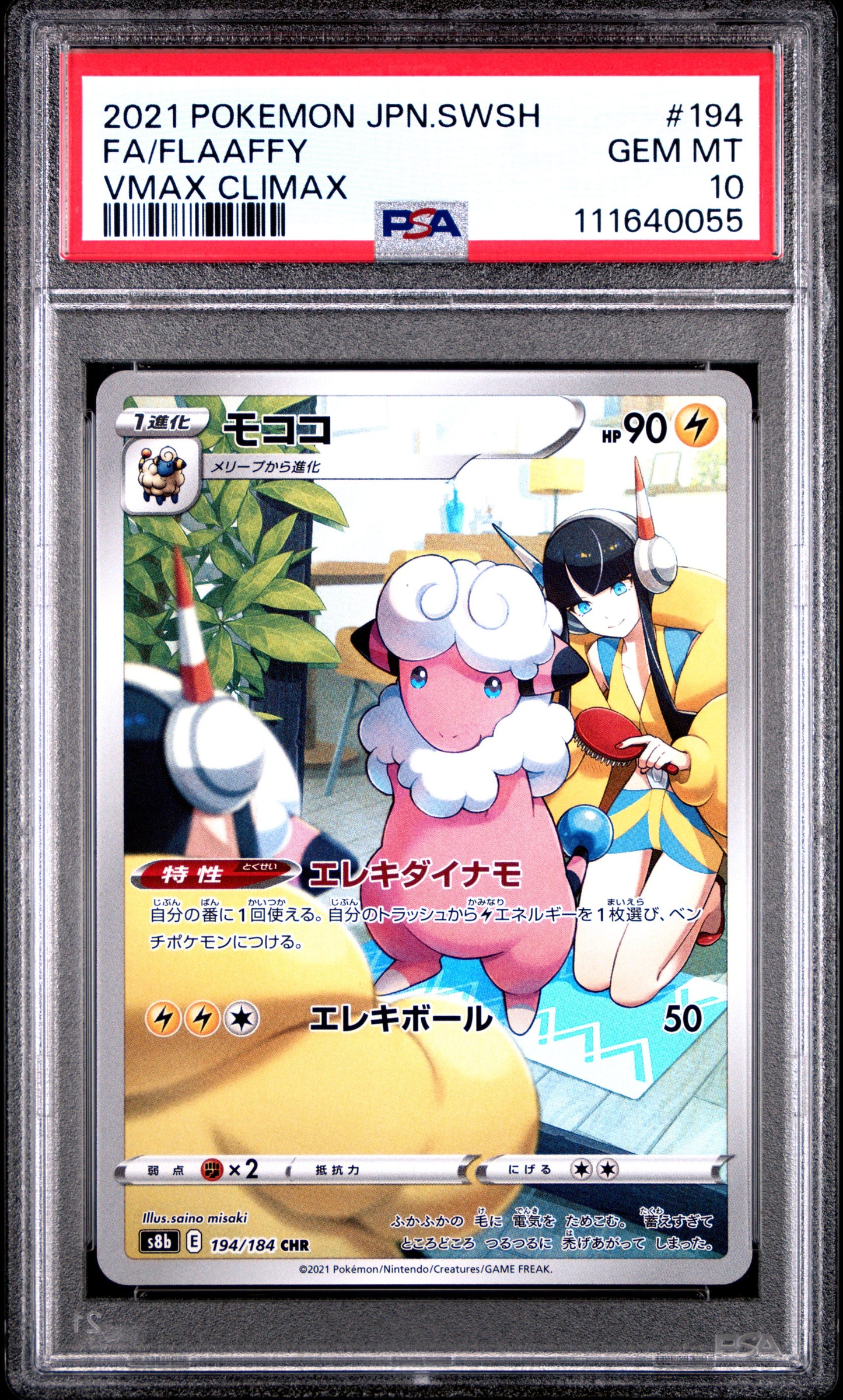 2021 Pokemon Japanese Sword & Shield Vmax Climax #194 Fa/Flaaffy PSA 10