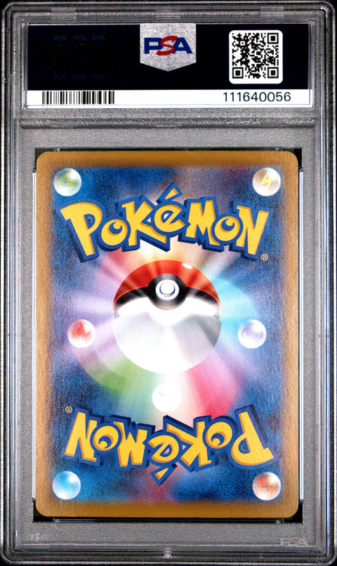 2021 Pokemon Japanese Sword & Shield Vmax Climax #188 Fa/Flareon PSA 10