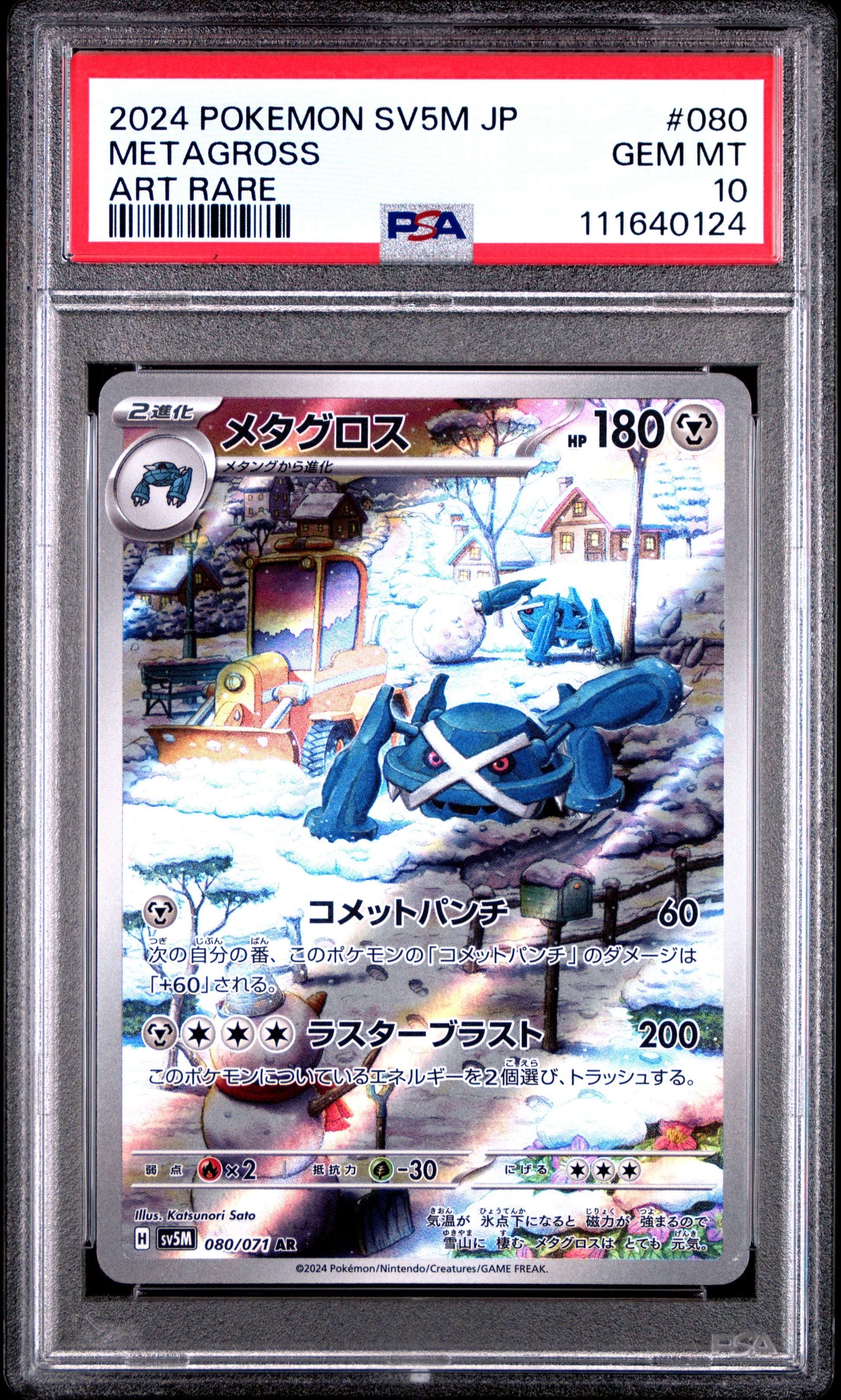 2024 Pokemon Japanese Sv5m-Cyber Judge #080 Metagross Art Rare PSA 10