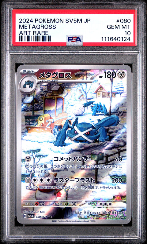 2024 Pokemon Japanese Sv5m-Cyber Judge #080 Metagross Art Rare PSA 10