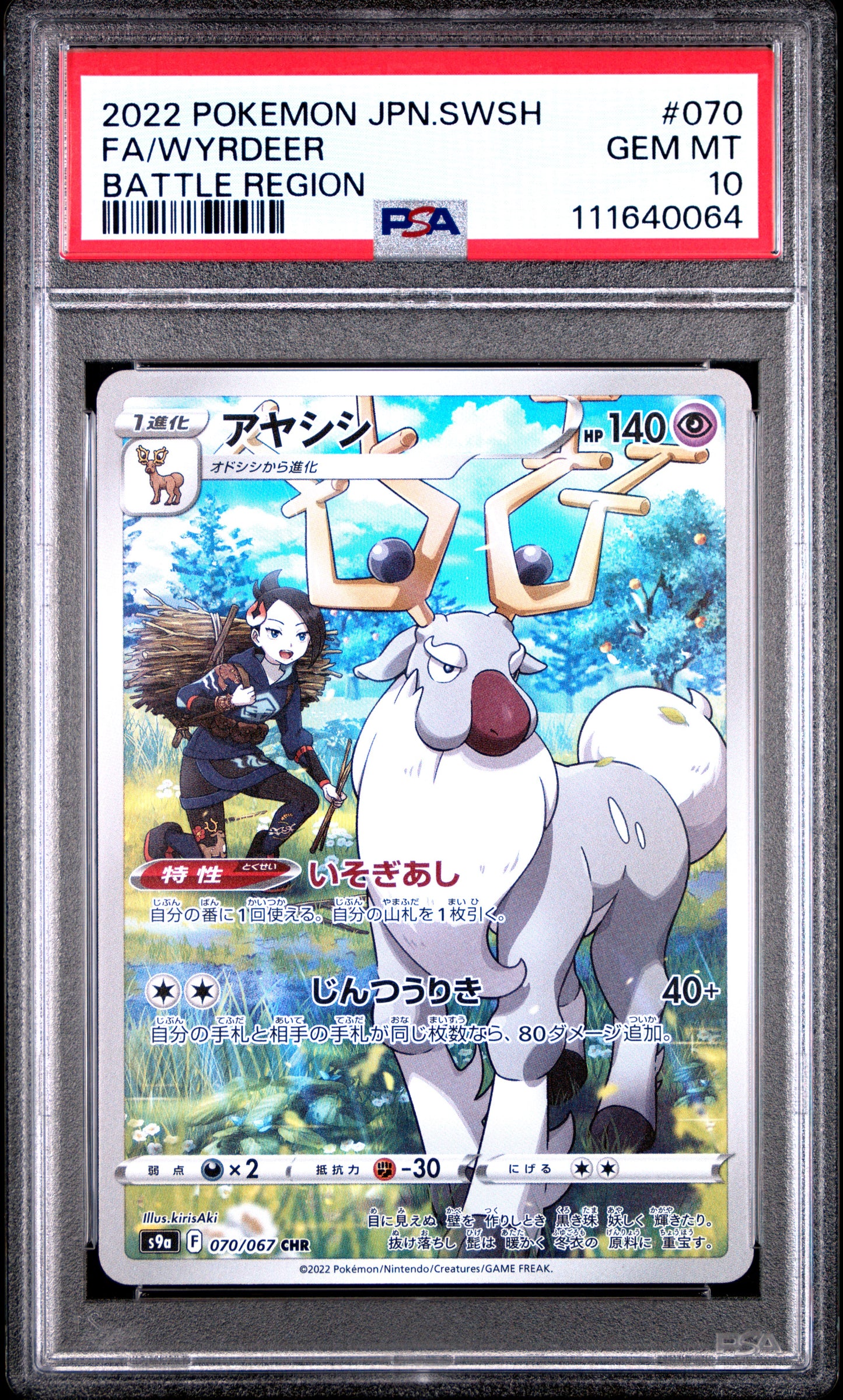 2022 Pokemon Japanese Sword & Shield Battle Region #070 Fa/Wyrdeer PSA 10