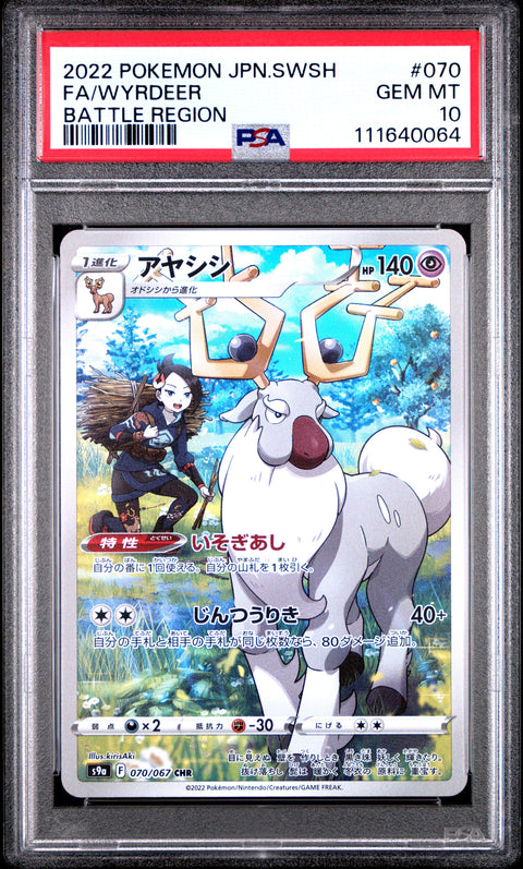2022 Pokemon Japanese Sword & Shield Battle Region #070 Fa/Wyrdeer PSA 10