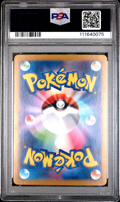 2025 Pokemon Japanese Sv9-Battle Partners #105 Lillie'S Ribombee Art Rare PSA 10