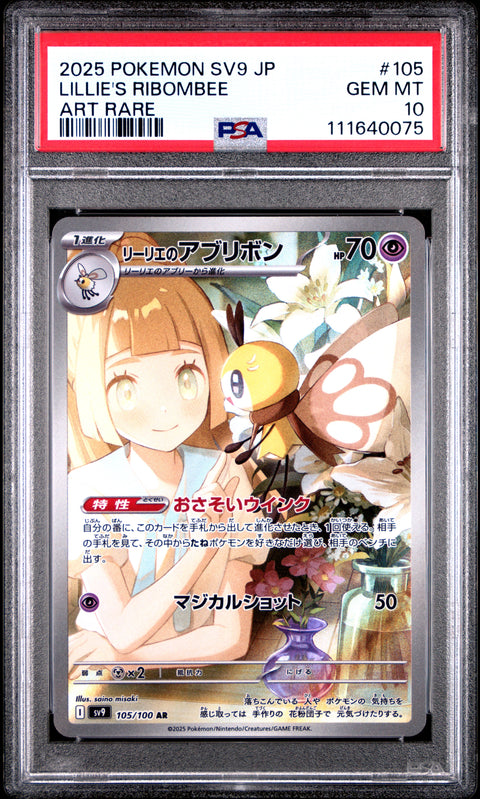 2025 Pokemon Japanese Sv9-Battle Partners #105 Lillie'S Ribombee Art Rare PSA 10