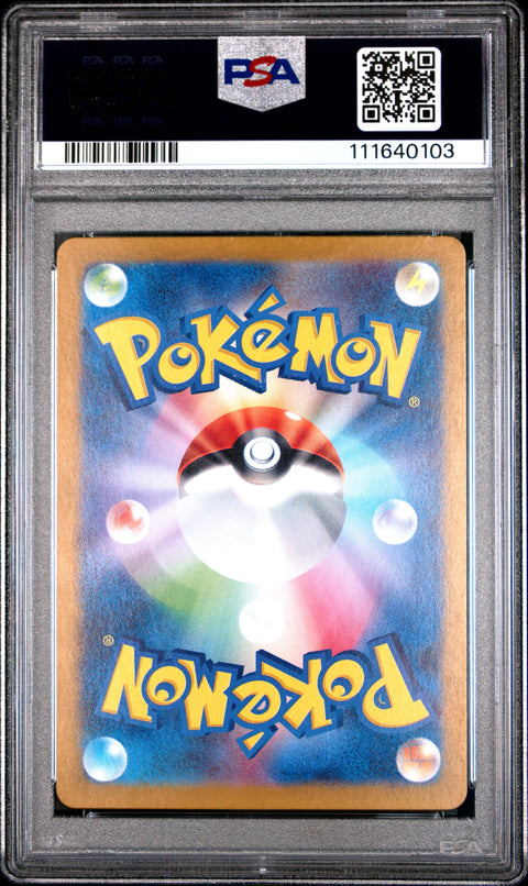 2023 Pokemon Japanese Sv2a-Pokemon 151 #182 Dragonair Art Rare PSA 10