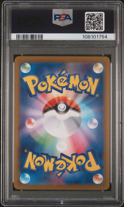 2023 Pokemon Japanese Sv2a-Pokemon 151 #080 Slowbro Master Ball PSA 10