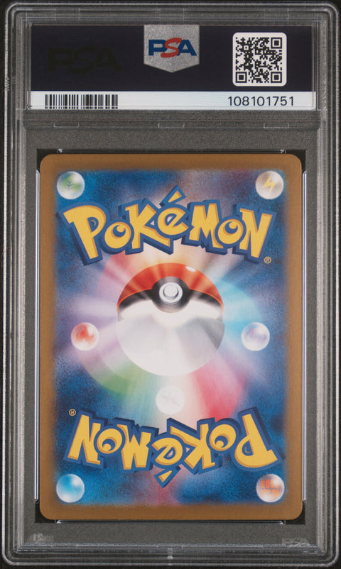 2024 Pokemon Japanese Sv8a-Terastal Fest Ex #207 Palafin ExPSA 10