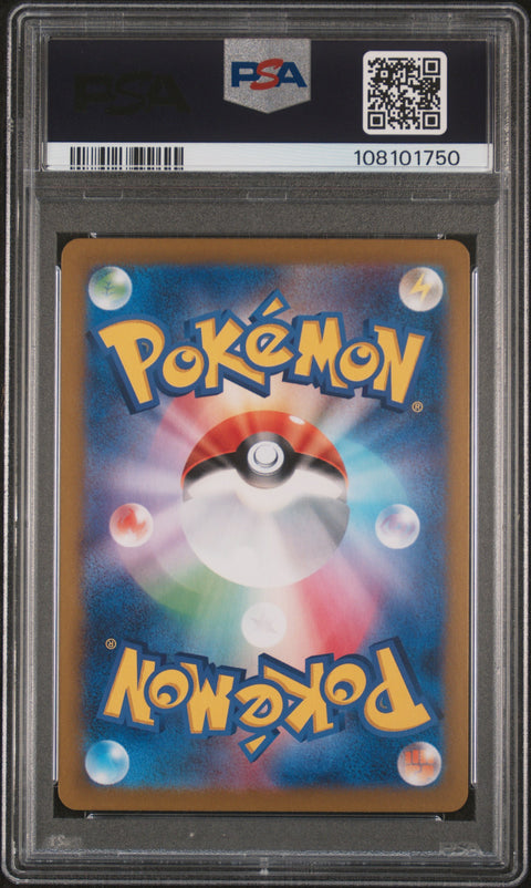2024 Pokemon Japanese Sv8a-Terastal Fest Ex #062 Espeon Master Ball PSA 10