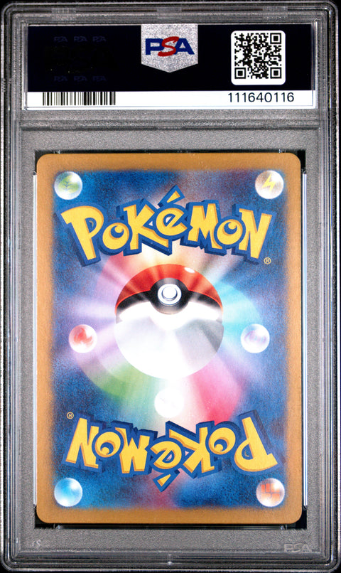 2024 Pokemon Japanese Sv7a-Paradise Dragona #071 Vibrava Art Rare PSA 10