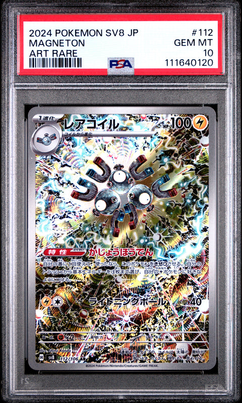 2024 Pokemon Japanese Sv8-Super Electric Breaker #112 Magneton Art Rare PSA 10