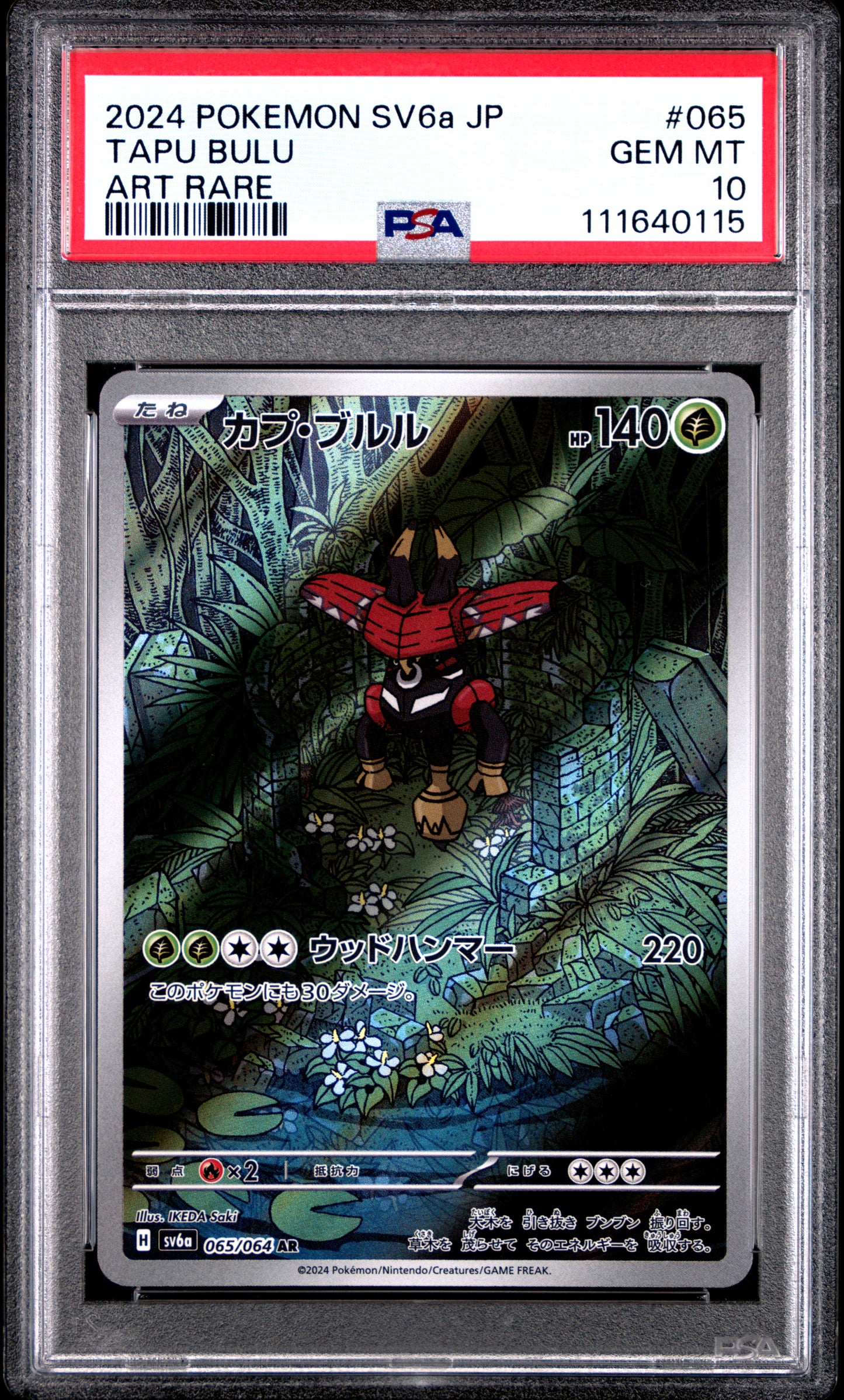 2024 Pokemon Japanese Sv6a-Night Wanderer #065 Tapu Bulu Art Rare PSA 10