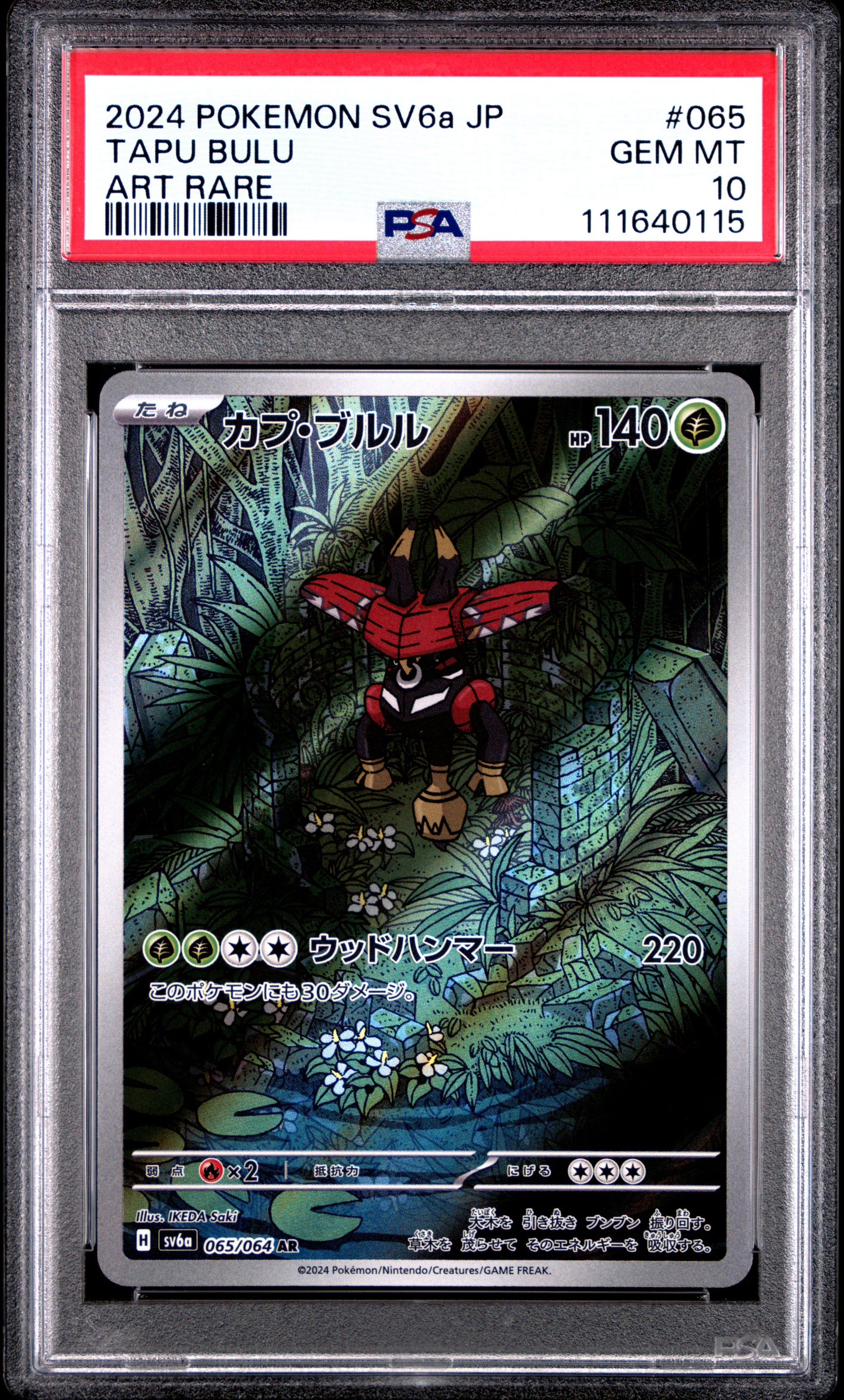 2024 Pokemon Japanese Sv6a-Night Wanderer #065 Tapu Bulu Art Rare PSA 10