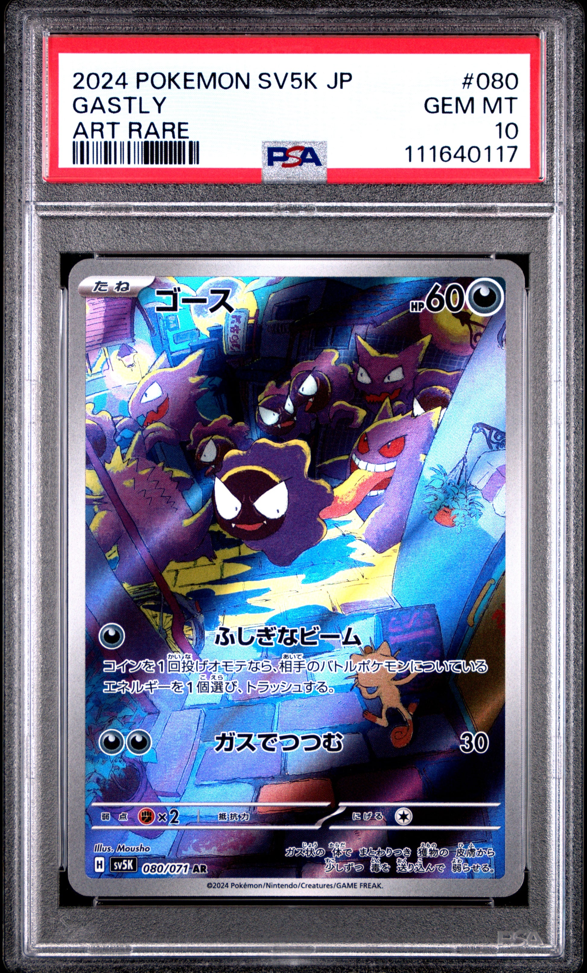 2024 Pokemon Japanese Sv5k-Wild Force #080 Gastly Art Rare PSA 10 – Aloha  Card Shop